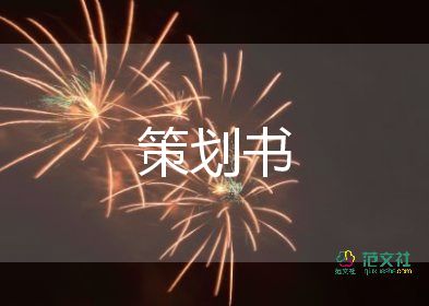 2022清明節(jié)掃墓主題黨日活動(dòng)方案2篇