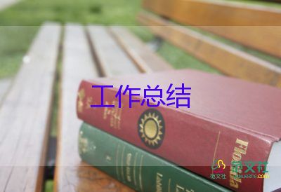 高一學(xué)期末總結(jié)600字10篇