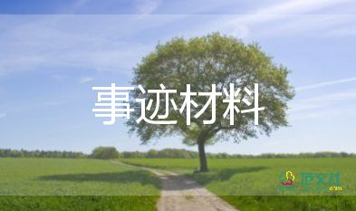 中國(guó)好網(wǎng)民事跡7篇