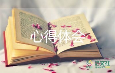 非暴力溝通讀書心得體會13篇