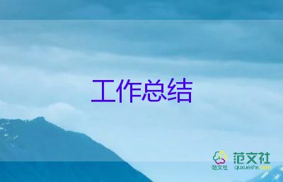 企業(yè)安全生產(chǎn)工作總結(jié)下一步工作計劃11篇