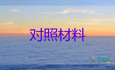 2023個(gè)人優(yōu)秀黨員事跡材料8篇