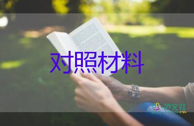 優(yōu)秀小學(xué)生學(xué)生事跡材料參考5篇