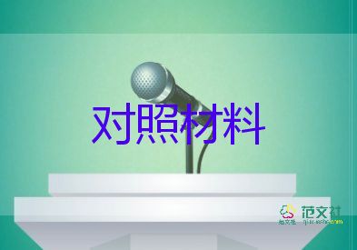 大學(xué)生優(yōu)秀學(xué)生干部事跡材料2000字7篇