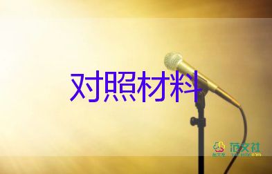 醫(yī)學(xué)生自我鑒定100字簡(jiǎn)短7篇