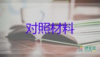 大學(xué)生優(yōu)秀學(xué)生主要事跡自述6篇