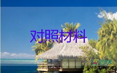 優(yōu)秀客服員工優(yōu)秀事跡材料7篇