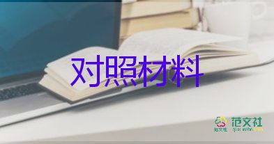 廠勞模先進(jìn)事跡材料7篇