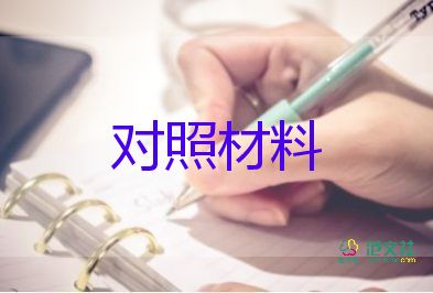 優(yōu)秀網(wǎng)格員事跡材料6篇