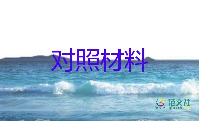 村十星級(jí)文明戶事跡材料范文5篇