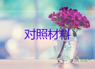 社區(qū)身邊好人好事事跡材料5篇