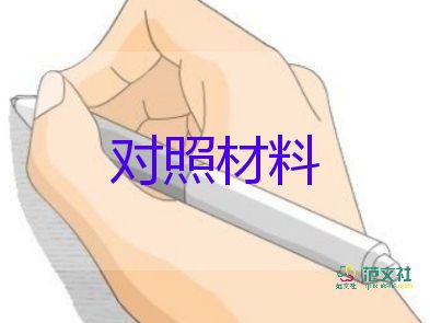 小學(xué)生星事跡材料7篇