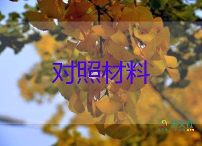 新教師自我鑒定怎么寫，新教師自我鑒定10篇