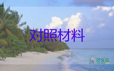 優(yōu)秀十佳少先隊員事跡材料5篇