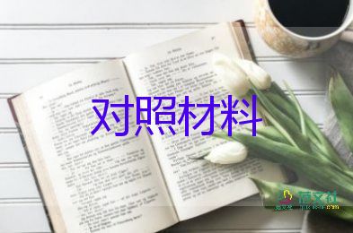 幼師畢業(yè)自我鑒定中專生800字11篇