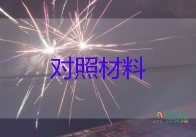 巡查組匯報材料8篇