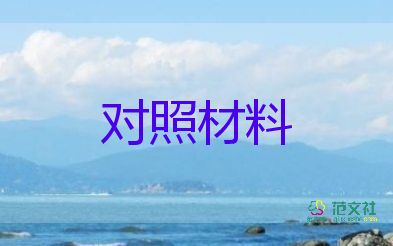 黨員的優(yōu)秀事跡材料最新7篇