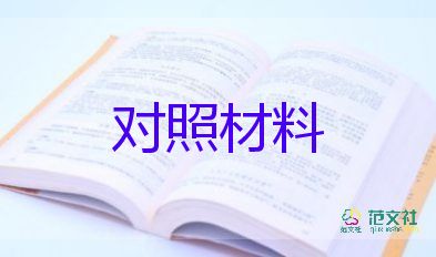 空分優(yōu)秀員工事跡材料優(yōu)質(zhì)8篇