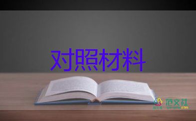 學(xué)生評(píng)選事跡材料6篇