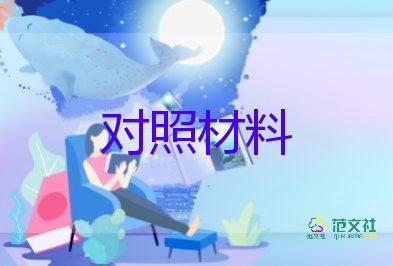 好青年事跡材料優(yōu)質(zhì)8篇