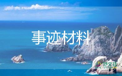 青年五四獎章集體事跡材料2000字7篇