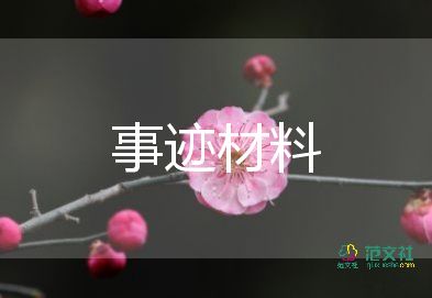 優(yōu)秀學生干主要事跡模板5篇