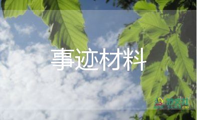 大學(xué)生個人主要事跡范文800字6篇