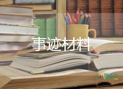 大學(xué)生評優(yōu)秀團(tuán)員的主要事跡6篇