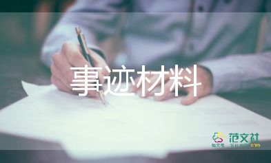 誠信小學(xué)生事跡6篇