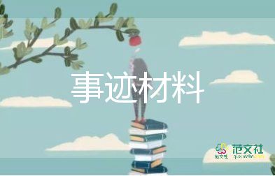 時代楷模王紅旭先進事跡心得體會6篇