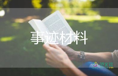 關(guān)于時代楷模張桂梅事跡精選3篇