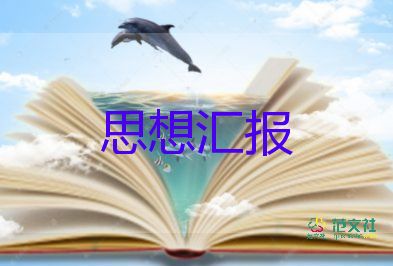 2022工人思想?yún)R報(bào)入黨積極分子5篇