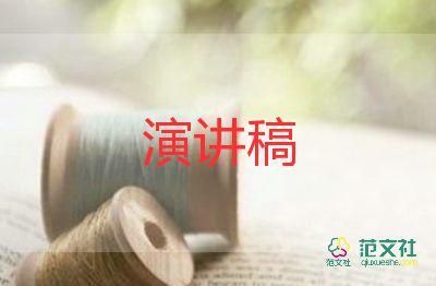 企業(yè)年會(huì)領(lǐng)導(dǎo)致辭稿8篇