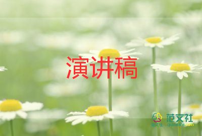 從警經(jīng)驗分享發(fā)言稿范文5篇