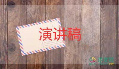 x小學(xué)升國(guó)旗演講稿通用6篇