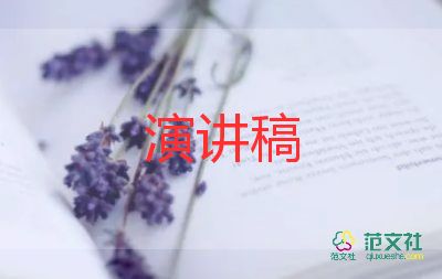 與夢同行演講稿800字6篇