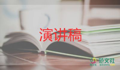 新店開業(yè)講話稿6篇