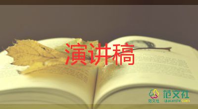 關(guān)于保護動物的演講稿優(yōu)秀范文3篇