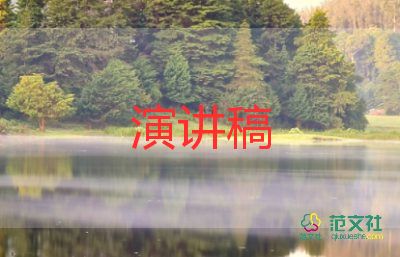 做文明守紀(jì)學(xué)生演講稿6篇