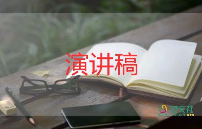 公司新員工講話稿5篇