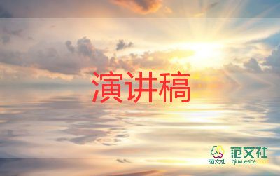 寫節(jié)約的演講稿優(yōu)質(zhì)8篇