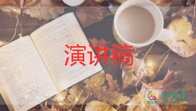 關(guān)于強(qiáng)國有我演講稿范文10篇