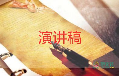 我愛(ài)祖國(guó)演講稿400字6篇