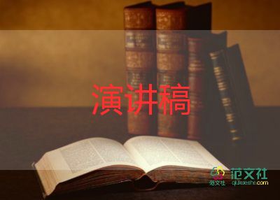 通用關(guān)于爭做新時代好少年演講稿參考范文3篇