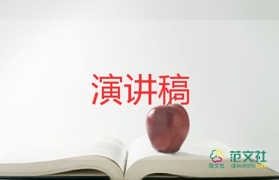 文明禮儀國(guó)旗下講話稿高中3篇