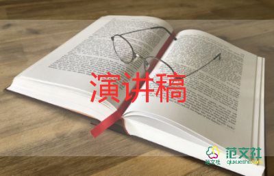 領(lǐng)導(dǎo)動員講話稿范文5篇