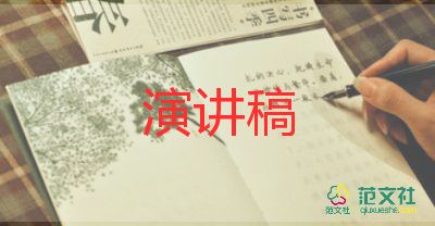 當(dāng)兵夢演講稿5篇