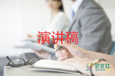 紀(jì)念九一八事變演講稿8篇