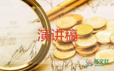 誠信品質(zhì)演講稿7篇