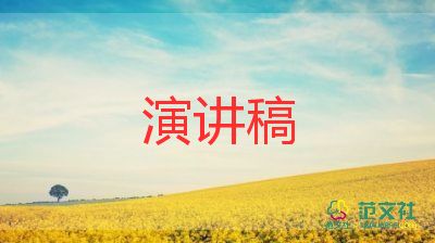 領(lǐng)導(dǎo)在培訓(xùn)結(jié)束的講話稿7篇